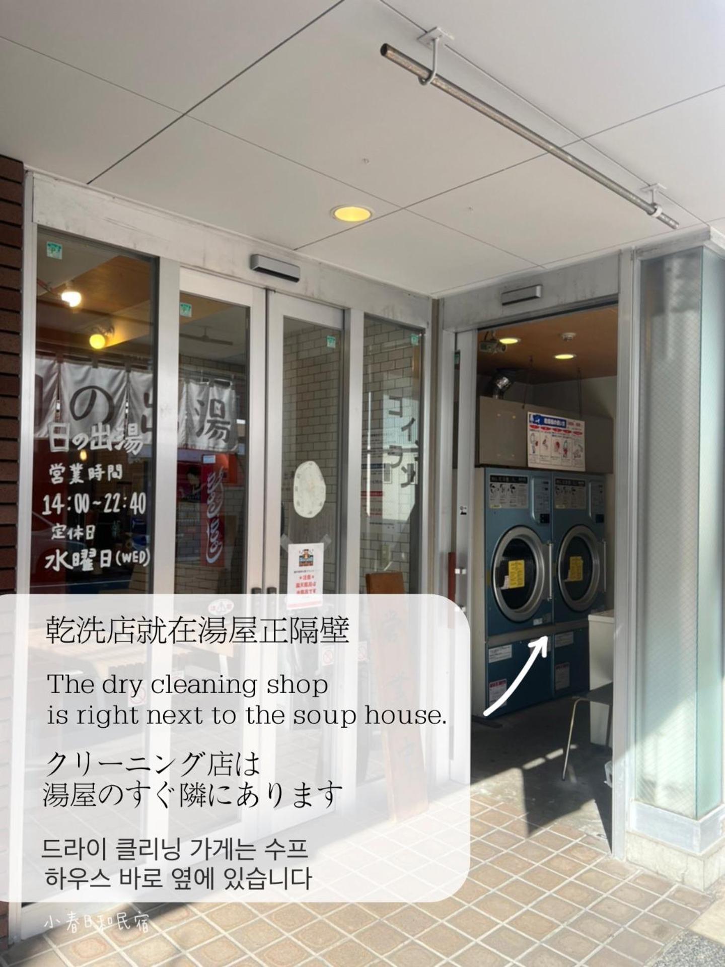 Tokyo小春日和i上野ueno9分鐘i 稻荷町 いなりちょう3分鐘 I 上野稻荷町初日包棟民宿 Eksteriør billede