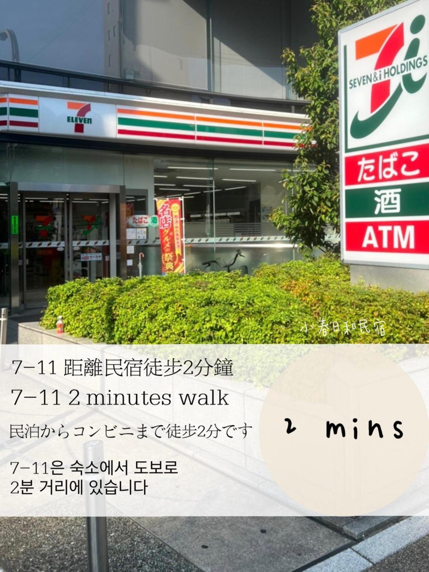 Tokyo小春日和i上野ueno9分鐘i 稻荷町 いなりちょう3分鐘 I 上野稻荷町初日包棟民宿 Eksteriør billede